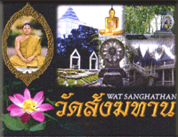 Wat Sanghathan